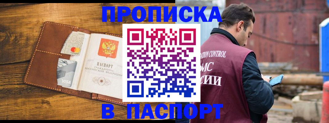 временная регистрация в Сызрани