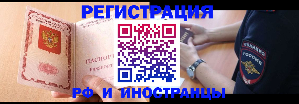 прописка для кредита в Сызрани