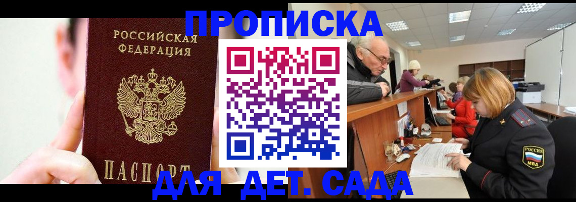временная регистрация собственник в Сызрани
