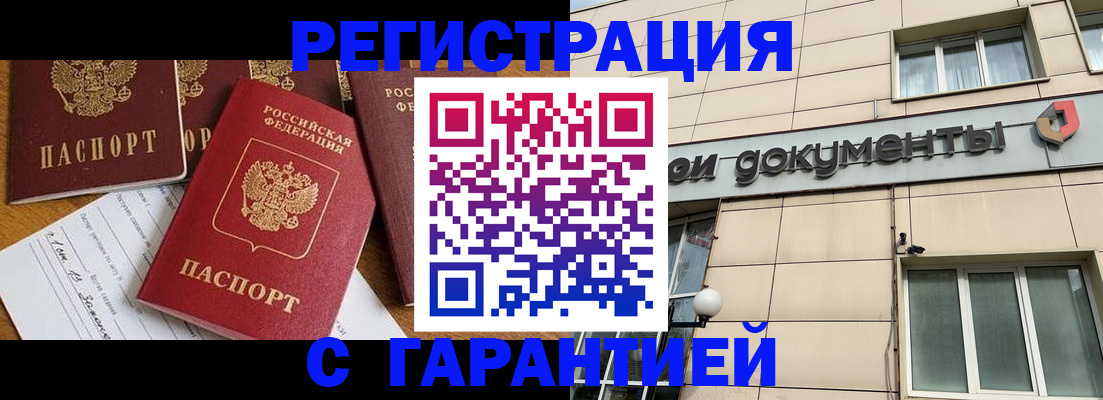 прописка иностранных граждан в Сызрани
